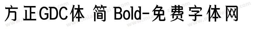 方正GDC体 简 Bold字体转换